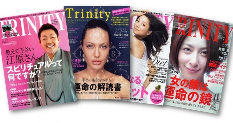 スピリチュアル女性誌TRINITY（トリニティ）複数号表紙 ─ Mani Padme（マニパドメ）TRINITY WEB取材掲載 2017年